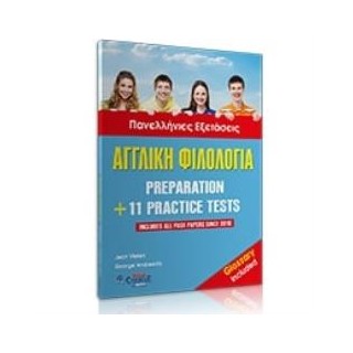 ΑΓΓΛΙΚΗ ΦΙΛΟΛΟΓΙΑ 11+ 11 PRACTICE TESTS SB