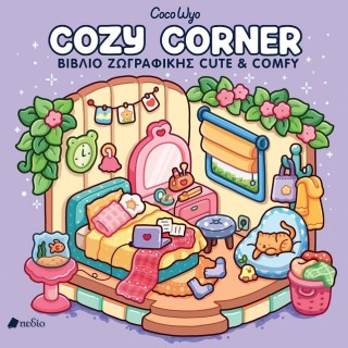 COCO WYO-COZY CORNER