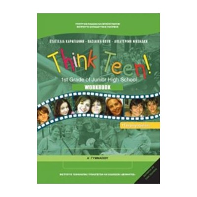 ΑΓΓΛΙΚΑ Α ΓΥΜΝΑΣΙΟΥ (THINK TEEN) ΠΡΟΧΩΡΗΜΕΝΟΙ ΤΕΤΡΑΔΙΟ ΕΡΓΑΣΙΩΝ - ΕΠΙΛΟΓΗΣ
