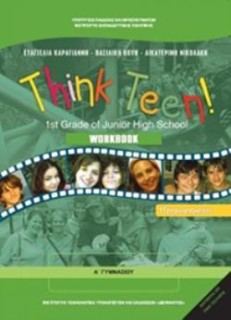 ΑΓΓΛΙΚΑ Α ΓΥΜΝΑΣΙΟΥ (THINK TEEN) ΠΡΟΧΩΡΗΜΕΝΟΙ ΤΕΤΡΑΔΙΟ ΕΡΓΑΣΙΩΝ - ΕΠΙΛΟΓΗΣ