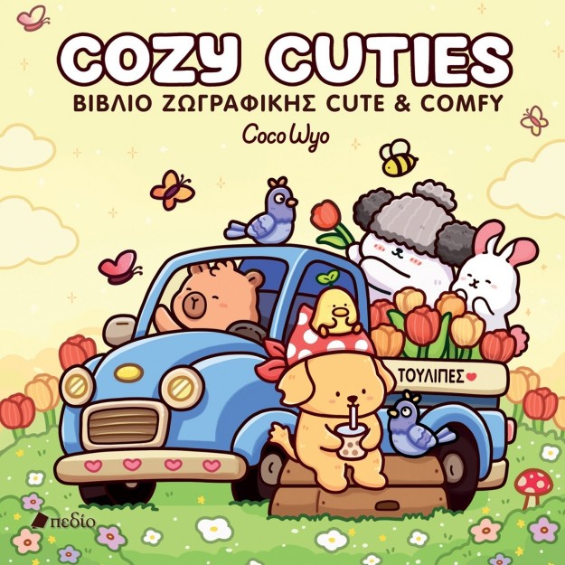 COCO WYO-COZY CUTIES