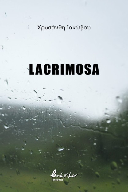 LACRIMOSA