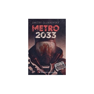 METRO 2033 ΜΥΘΙΣΤΟΡΗΜΑ 2Η ΕΚΔΟΣΗ