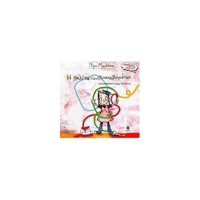 Η ΠΑΛΕΤΑ ΤΩΝ ΣΥΝΑΙΣΘΗΜΑΤΩΝ