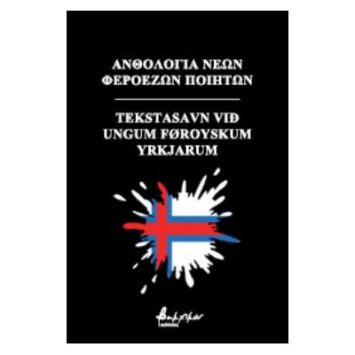 ΑΝΘΟΛΟΓΙΑ ΝΕΩΝ ΦΕΡΟΕΖΩΝ ΠΟΙΗΤΩΝ TEKSTASAVN VI? UNGUM FOROYSKUM YRKJARUM