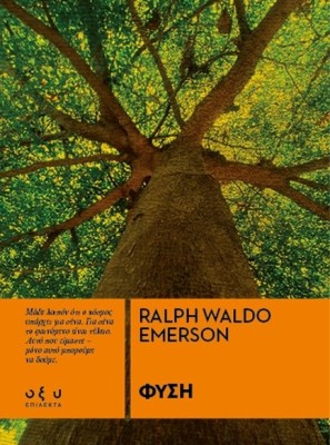 ΦΥΣΗ - (ΕΠΙΛΕΚΤΑ)