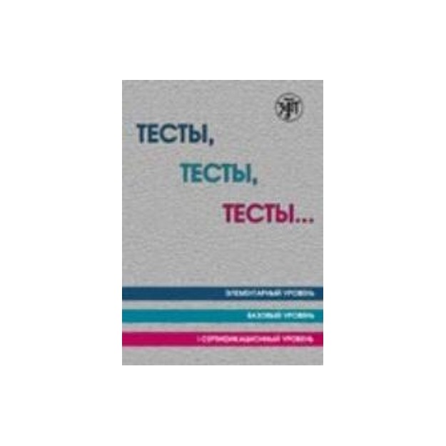 ????? ????? ?????... ???????????? ??????? 1 ???????????????? ?????? (ΤΕΣΤ ΡΩΣΙΚΗΣ ΓΛΩΣΣΑΣ)