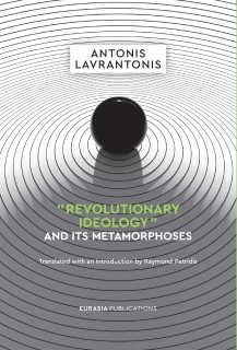 “REVOLUTIONARY IDEOLOGY” AND ITS METAMORPHOSES