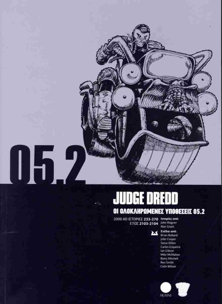 JUDGE DREDD: ΟΙ ΟΛΟΚΛΗΡΩΜΕΝΕΣ ΥΠΟΘΕΣΕΙΣ 05.2