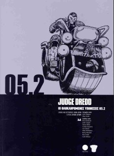JUDGE DREDD: ΟΙ ΟΛΟΚΛΗΡΩΜΕΝΕΣ ΥΠΟΘΕΣΕΙΣ 05.2