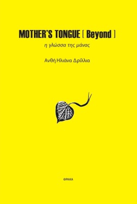 MOTHERS TONGUE [BEYOND]