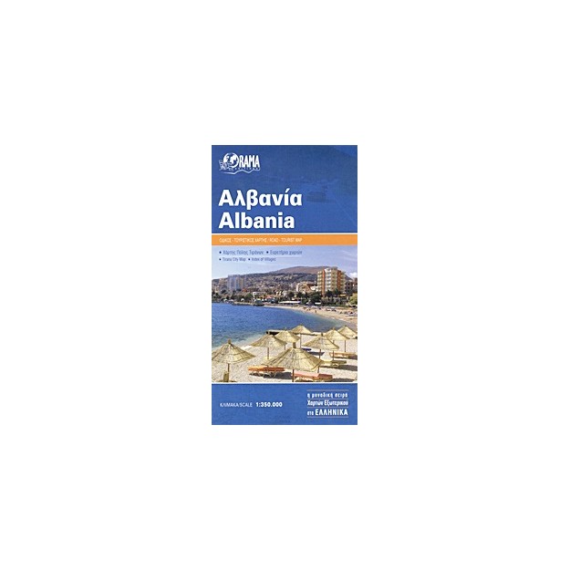 ΑΛΒΑΝΙΑ ΟΔΙΚΟΣ - ΤΟΥΡΙΣΤΙΚΟΣ ΧΑΡΤΗΣ: ΧΑΡΤΗΣ ΠΟΛΗΣ ΤΙΡΑΝΩΝ: ΕΥΡΕΤΗΡΙΟ ΧΩΡΙΩΝ
