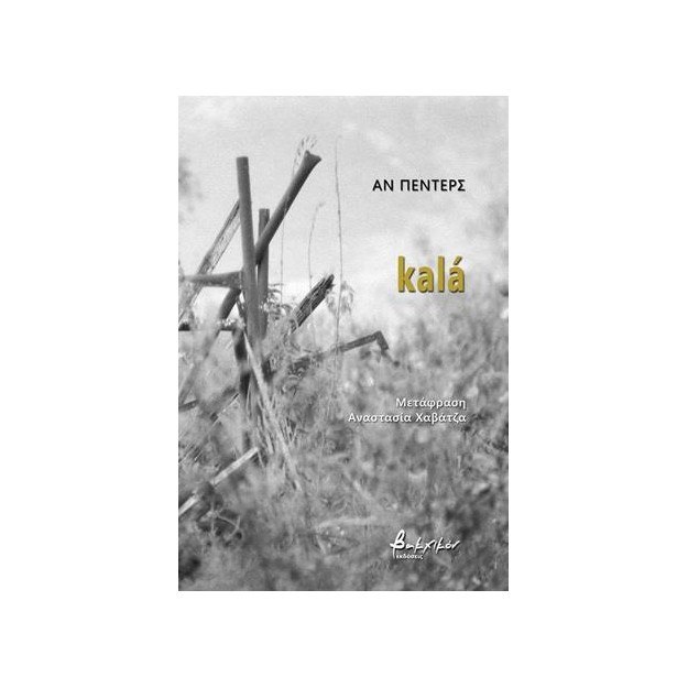 KALA