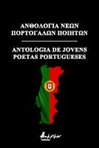 ΑΝΘΟΛΟΓΙΑ ΝΕΩΝ ΠΟΡΤΟΓΑΛΩΝ ΠΟΙΗΤΩΝ ANTOLOGIA PORTUGUESES