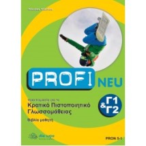PROFI NEU ΚΠΓ C1-C2 TESTBUCH
