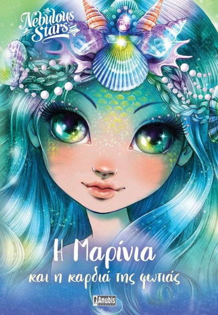 NEBULOUS STARS 3 : Η ΜΑΡΙΝΙΑ ΚΑΙ Η ΚΑΡΔΙΑ ΤΗΣ ΦΩΤΙΑΣ