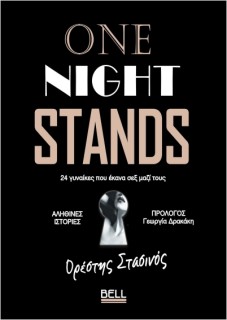 ONE NIGHT STANDS