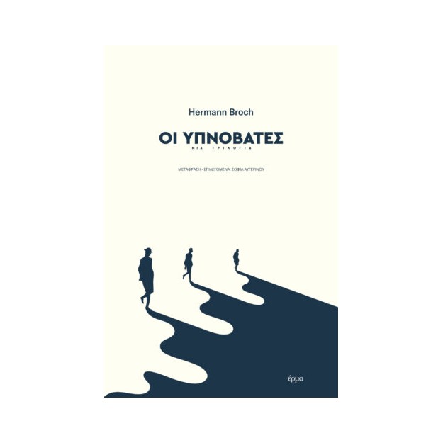 ΟΙ ΥΠΝΟΒΑΤΕΣ