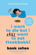 I WANT TO DIE BUT I STILL WANT TO EAT TTEOKBOKKI PB
