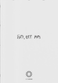 ΓΙΑΤΙ, ΘΕΕ ΜΟΥ;