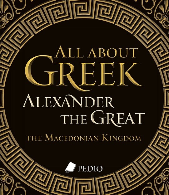 ALL ABOUT GREEK ALEXANDER THE GREAT THE MACEDONIAN KINGDOM