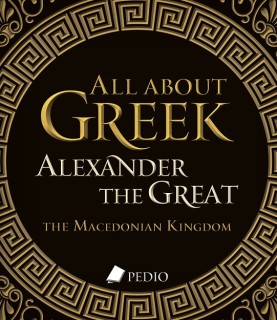 ALL ABOUT GREEK ALEXANDER THE GREAT THE MACEDONIAN KINGDOM