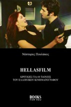 HELLASFILM