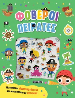 ΑΥΤΟΚΟΛΛΗΤΑ ΜΕ ΜΑΤΑΚΙΑ 2: ΦΟΒΕΡΟΙ ΠΕΙΡΑΤΕΣ