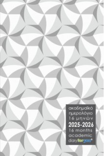ΗΜΕΡΟΛΟΓΙΟ ΑΚΑΔΗΜΑΪΚΟ 16 ΜΗΝΩΝ 20252026 ΛΕΥΚΟΓΚΡΙ