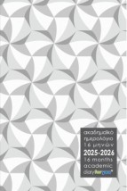 ΗΜΕΡΟΛΟΓΙΟ ΑΚΑΔΗΜΑΪΚΟ 16 ΜΗΝΩΝ 20252026 ΛΕΥΚΟΓΚΡΙ