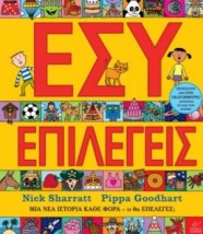 ΕΣΥ ΕΠΙΛΕΓΕΙΣ ΜΙΑ ΙΣΤΟΡΙΑ ΚΑΘΕ ΦΟΡΑ, ΤΙ ΘΑ ΕΠΕΛΕΓΕΣ