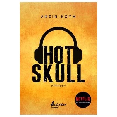 HOT SKULL