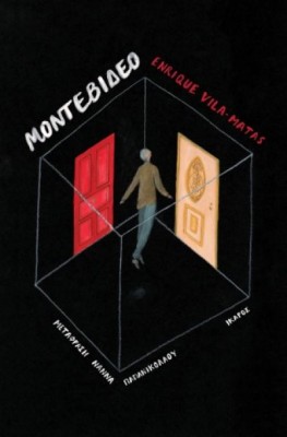 ΜΟΝΤΕΒΙΔΕΟ