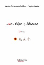 …ΚΑΙ ΠΕΡΑ Η ΘΑΛΑΣΣΑ 51 ΤΑΝΚΑ