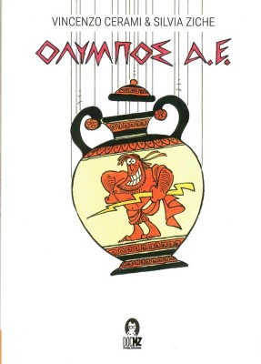 ΟΛΥΜΠΟΣ Α.Ε.