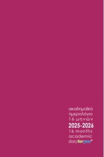 ΗΜΕΡΟΛΟΓΙΟ ΑΚΑΔΗΜΑΪΚΟ 16 ΜΗΝΩΝ 20252026 MAGENTA