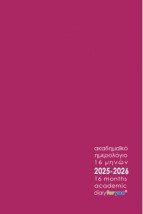 ΗΜΕΡΟΛΟΓΙΟ ΑΚΑΔΗΜΑΪΚΟ 16 ΜΗΝΩΝ 20252026 MAGENTA