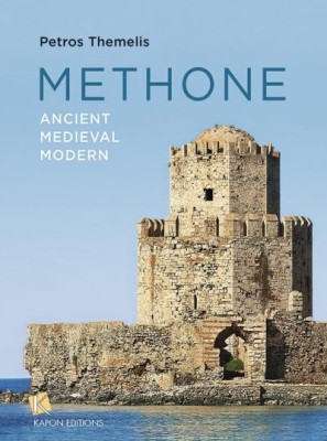 METHONE