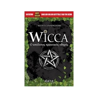 WICCA Ο ΑΠΟΛΥΤΟΣ ΠΡΑΚΤΙΚΟΣ ΟΔΗΓΟΣ