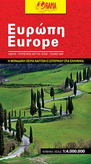 ΧΑΡΤΗΣ ΕΥΡΩΠΗ - ΟΡΑΜΑ