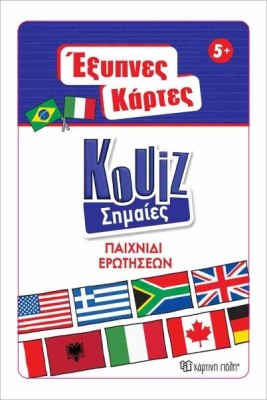 Επιτραπέζιο Παιχνίδι Κουίζ, Σημαίες 5+ Ετών Χάρτινη Πόλη