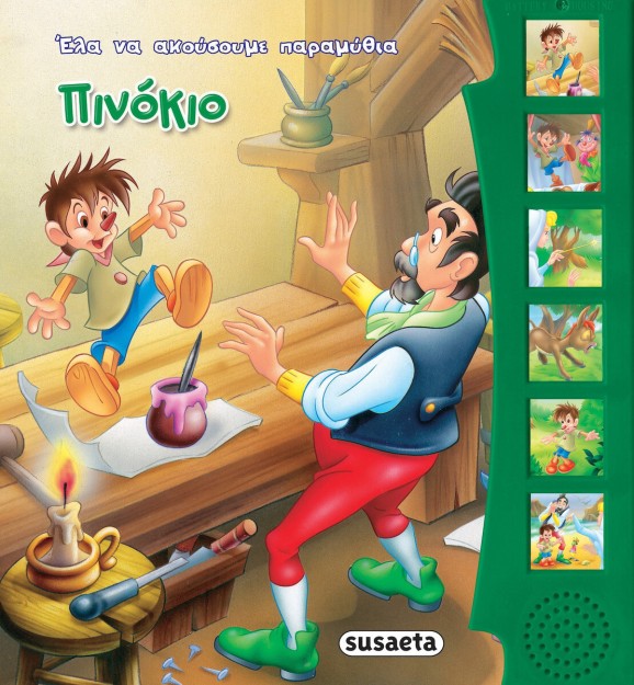 Πινόκιο, Έλα να ακούσουμε παραμύθια