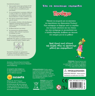 Πινόκιο, Έλα να ακούσουμε παραμύθια