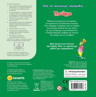 Πινόκιο, Έλα να ακούσουμε παραμύθια