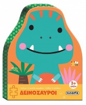 Παιδικό Puzzle Δεινόσαυροι για 3+ Ετών 12pcs Susaeta
