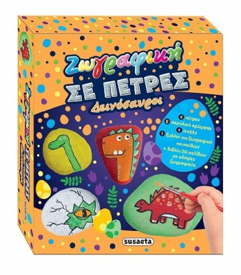 Ζωγραφικη Με Πετρες 1 Δεινοσαυροι