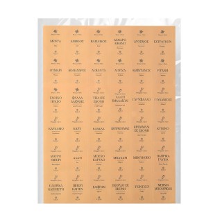 ESTIA ΕΤΙΚΕΤΕΣ ΓΙΑ ΔΟΧΕΙΑ ΑΠΟΘΗΚΕΥΣΗΣ ΦΑΓΗΤΟΥ 3.6x5cm