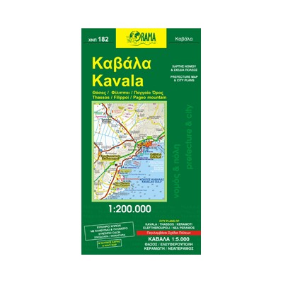 ΧΑΡΤΗΣ ΝΟΜΟΥ ΚΑΒΑΛΑΣ ΘΑΣΟΣ, ΦΙΛΙΠΠΟΙ, ΠΑΓΓΑΙΟ ΟΡΟΣ ΝΟΜΟΣ   ΠΟΛΗPREFECTURE   CITY