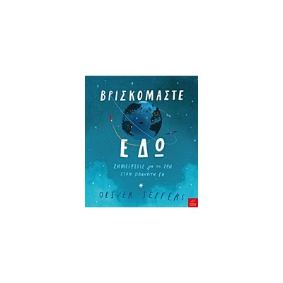 ΒΡΙΣΚΟΜΑΣΤΕ ΕΔΩ ΣΗΜΕΙΩΣΕΙΣ ΓΙΑ ΤΗ ΖΩΗ ΣΤΟΝ ΠΛΑΝΗΤΗ ΓΗ