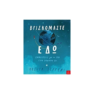 ΒΡΙΣΚΟΜΑΣΤΕ ΕΔΩ ΣΗΜΕΙΩΣΕΙΣ ΓΙΑ ΤΗ ΖΩΗ ΣΤΟΝ ΠΛΑΝΗΤΗ ΓΗ